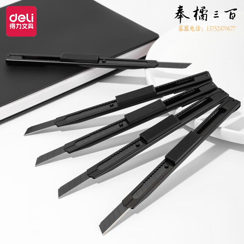 得力(deli)5把金属小号黑刃美工刀 自动锁裁纸刀小刀 办公用品 黑色TD290