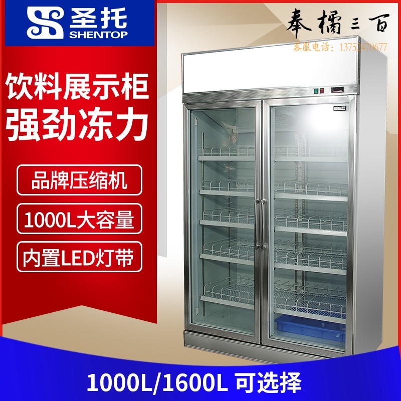 圣托 STL-ZG2 超市啤酒饮料展示柜双门 便利店水果冷藏保鲜冰柜 便利店立式商用冷柜