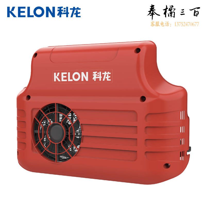科龙（KELON）24V变频驻车空调背包一体机快速制冷专用款（包含上门安装）