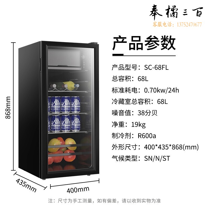 美菱（MELING）68升商用冰吧商用 单门冰箱小型酒柜冷藏柜玻璃展示柜茶叶保鲜SC-68FL