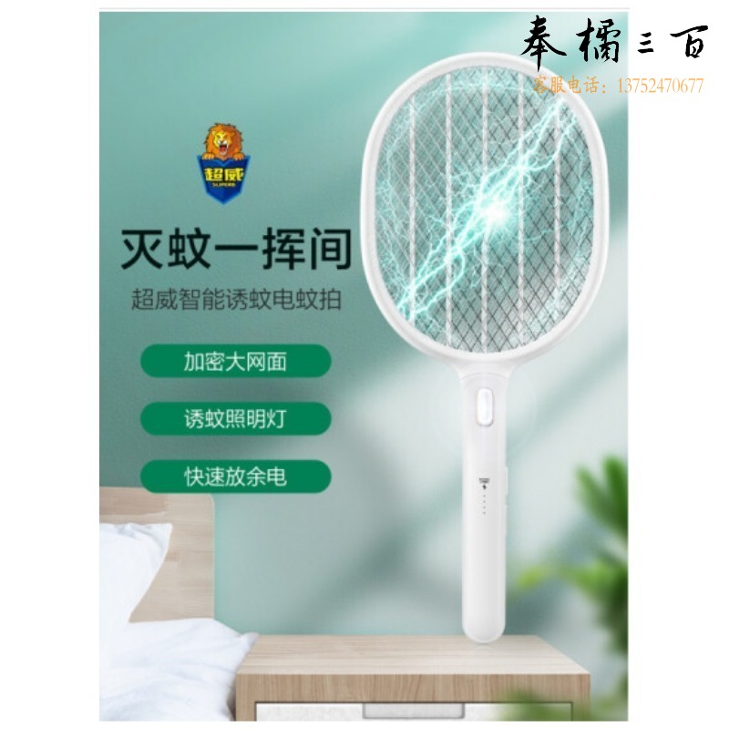 超威 KM-3851 超威 加密大网面 驱蚊器灭蚊器电蚊拍