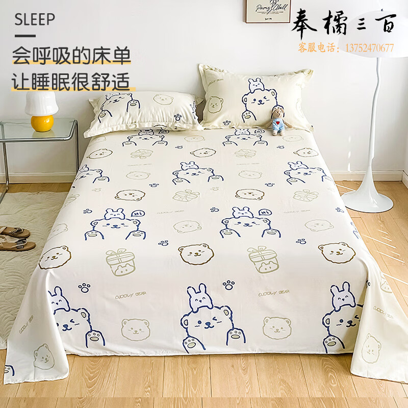 南极人NanJiren 床单单件 床罩床上用品床头罩被单床垫套床盖单双人学生宿舍1.2米床保护罩 180*230cm