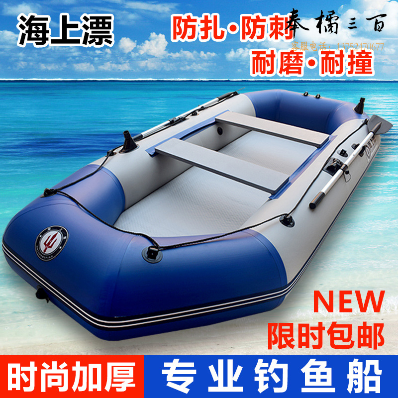 海上漂 防汛橡皮艇夹网船钓鱼皮划艇充气艇 钓鱼船 2.6米拉丝底
