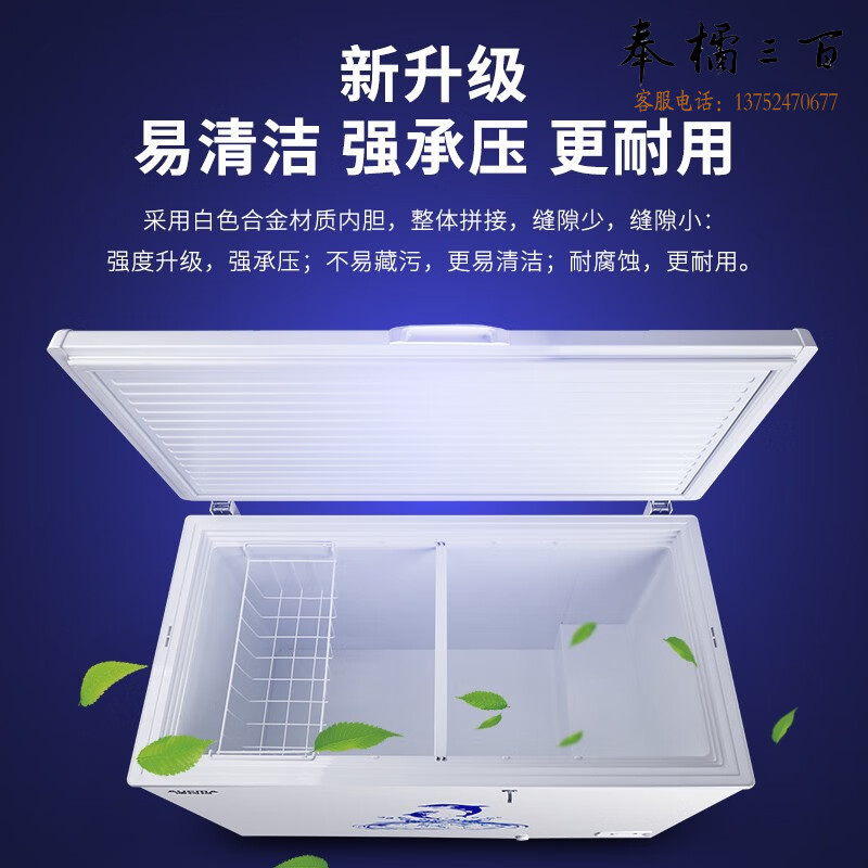 澳柯玛（AUCMA）小冰柜家用小型冷冻柜冷藏柜保鲜卧式商用冷柜单温母婴母乳低霜一级能效省电小冰箱办公室迷你冰吧 【合金内胆】308升BC/BD-308HNE