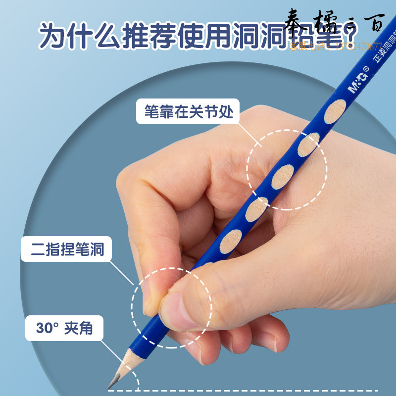 晨光(M&G)文具铅笔HB洞洞铅笔30支 小学生练字铅笔 儿童正姿矫姿 三角木杆沾顶易抓握 开学礼物AWP30718