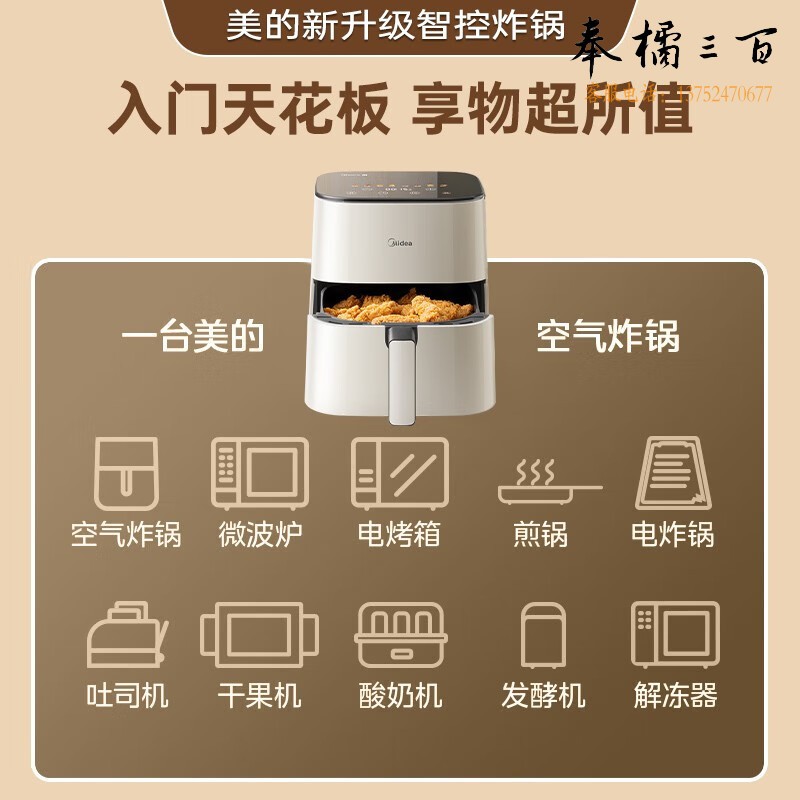 美的（Midea） 空气炸锅家用大容量5L升新品多功能全自动烤箱不用翻面易清洗智能蒸汽电炸锅低脂薯条 全息触控丨wifi智联KZC5003XM