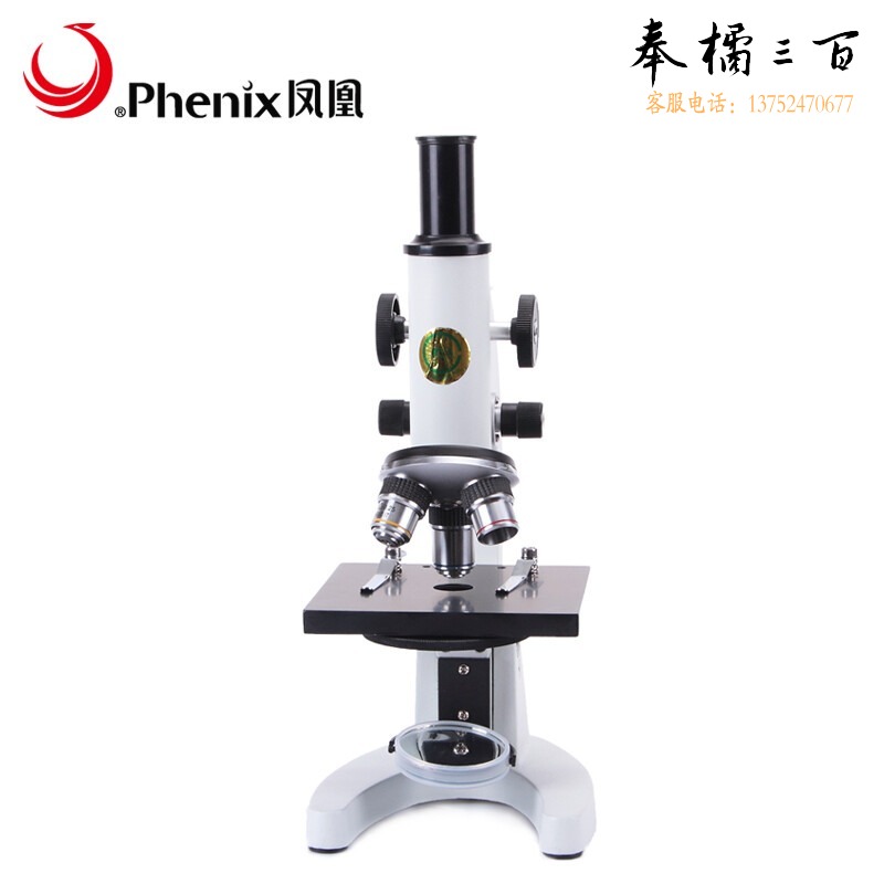 凤凰 XSP-02-640 生物显微镜 带箱子金属镜身