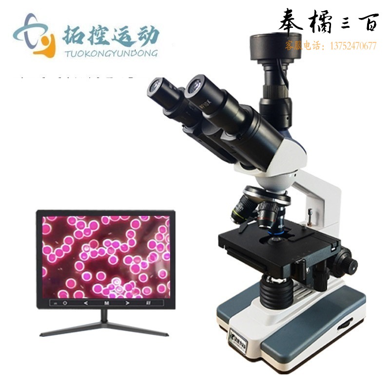 上海光学仪器一厂/SHANG GUANG 1953 高清黑背景单双目一滴血检测仪电子生物科技血细胞显微镜 双目黑背景+17寸专用屏 301B-H型-0510