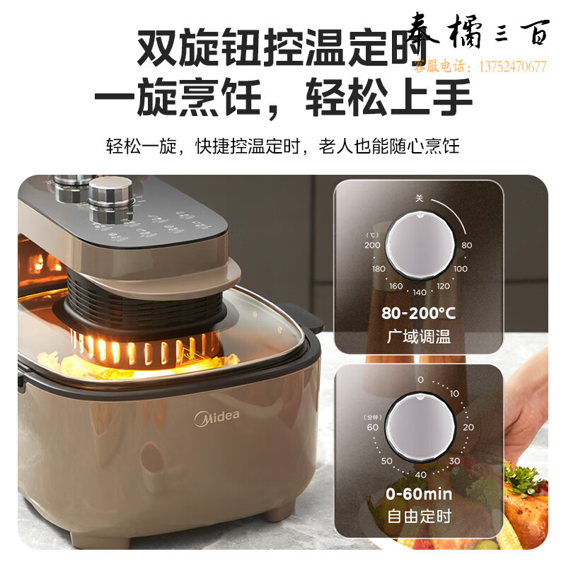 美的（Midea）不用翻面 空气炸锅 可视窗口 不沾易清洗 准确定时 轻脂 低油煎炸 5.5L大容量 MF-KZE5502