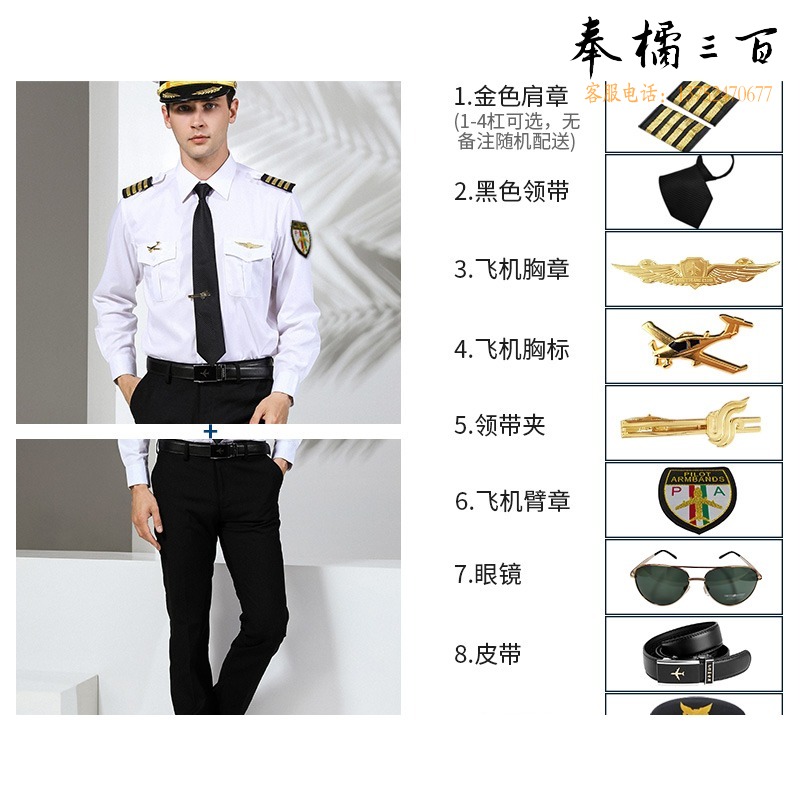 坚盾 坚盾 DJ衬衫长短袖3机长制服男衬衫空少制服飞行员短袖男夜店航空机师空乘服