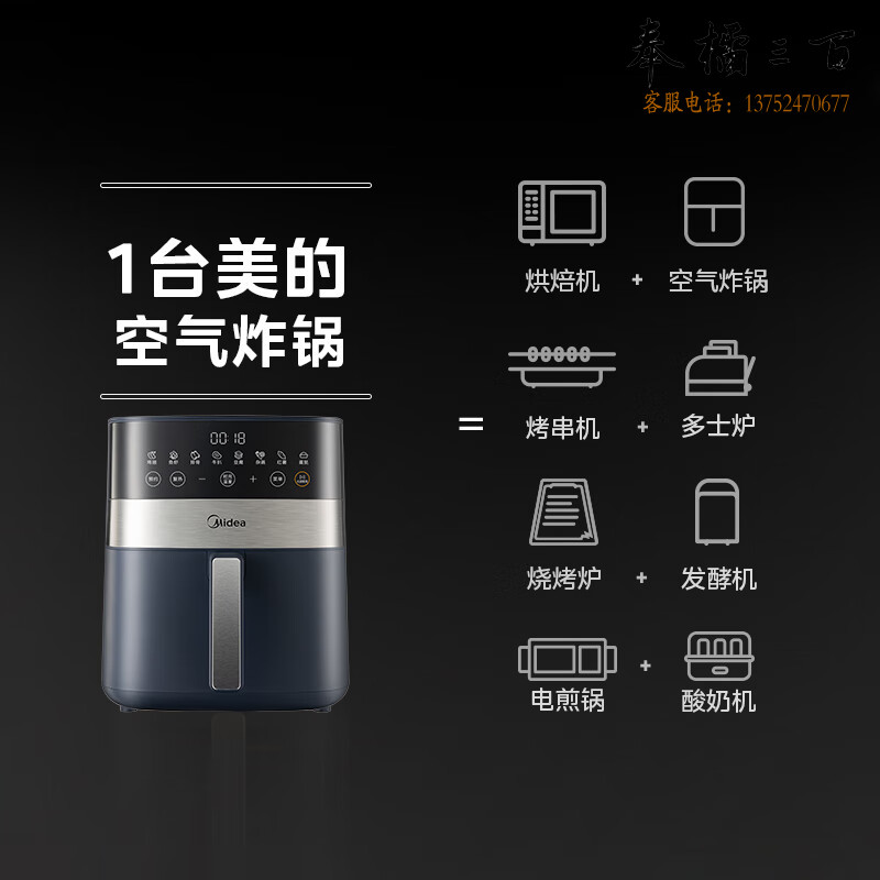  美的（Midea）家用 多功能 空气炸锅 不沾易清洗 准确定时 轻脂 低油煎炸 6.3L大容量 KZC6301