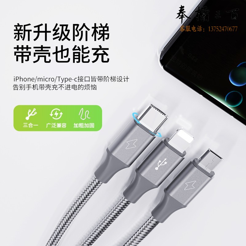 罗马仕/ROMOSS 数据线三合一手机充电线1.5米 手机数据线