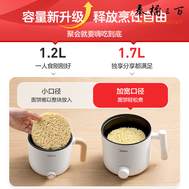 美的（Midea)电煮锅电热锅 宿舍小电锅 电蒸锅 学生寝室一体泡面小火锅多功能锅 XZE1613 1.7L配蒸笼