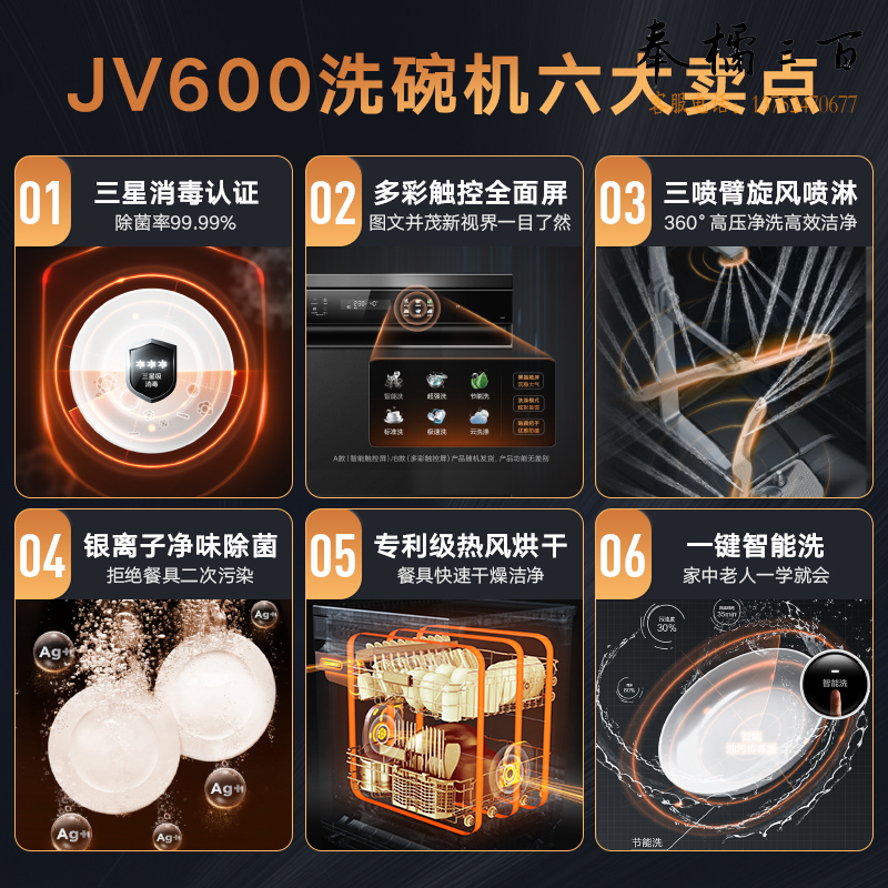 美的（Midea）14套嵌入式洗碗机 升级三星消毒+触控彩屏 专利热风烘干 三层喷臂 洗碗机消毒柜一体机JV600独立式
