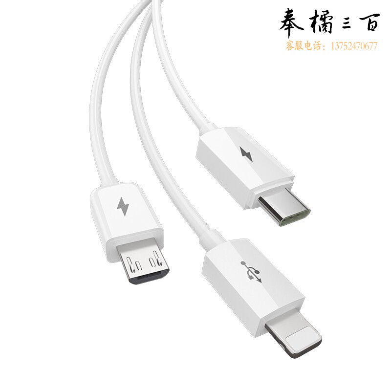 品胜/Pisen 三合一充电线 手机数据线