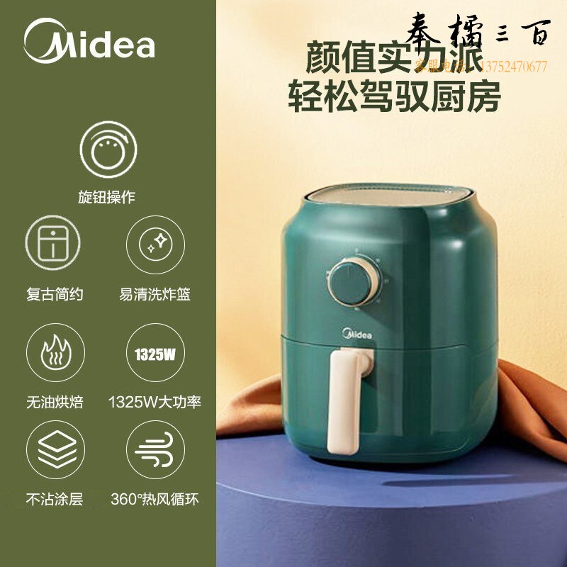 美的（Midea）低油空气炸锅家用新款智能多功能电气炸锅大容量薯条机 分体式设计丨森墨绿（KZ30E201）