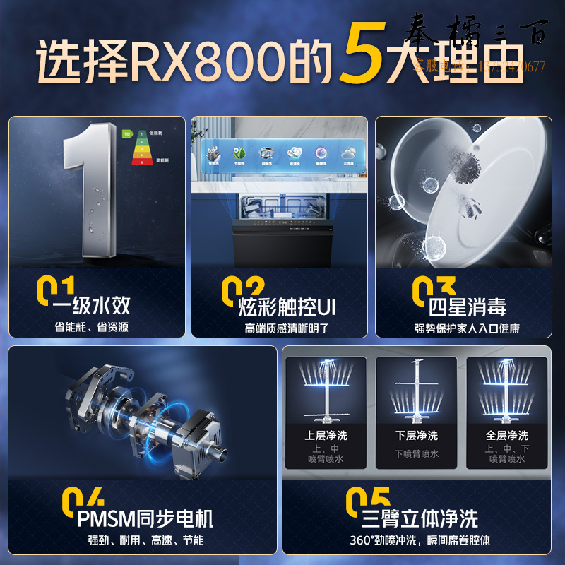 美的（Midea）洗碗机嵌入式 RX800 15套大容量全自动 一级水效 多彩顶控 四星消毒分层洗 免费橱柜改造