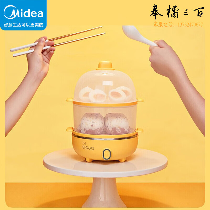 Midea美的捣蛋鬼系列煮蛋器家用400W一键蒸煮不锈钢内胆小型双层电蒸锅ZG16E111 捣蛋鬼系列
