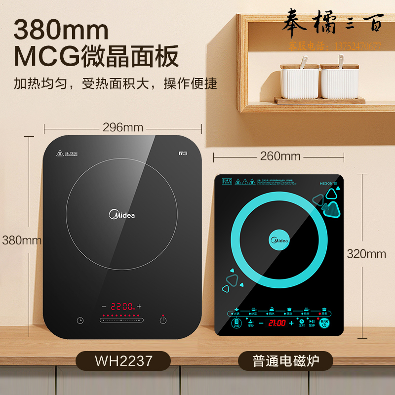 美的（Midea）电磁炉 家用大功率 2200W 恒匀火技术 智能断电 微晶面板 C22-WH2237（配汤蒸锅+渗氮炒锅）