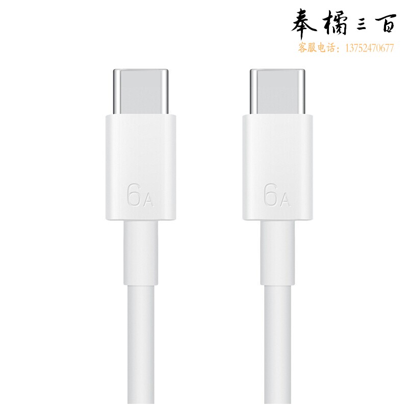 华为（HUAWEI）6A数据线 USBType-C转USBType-C/线长1.8m/高品质线芯 白色CC800