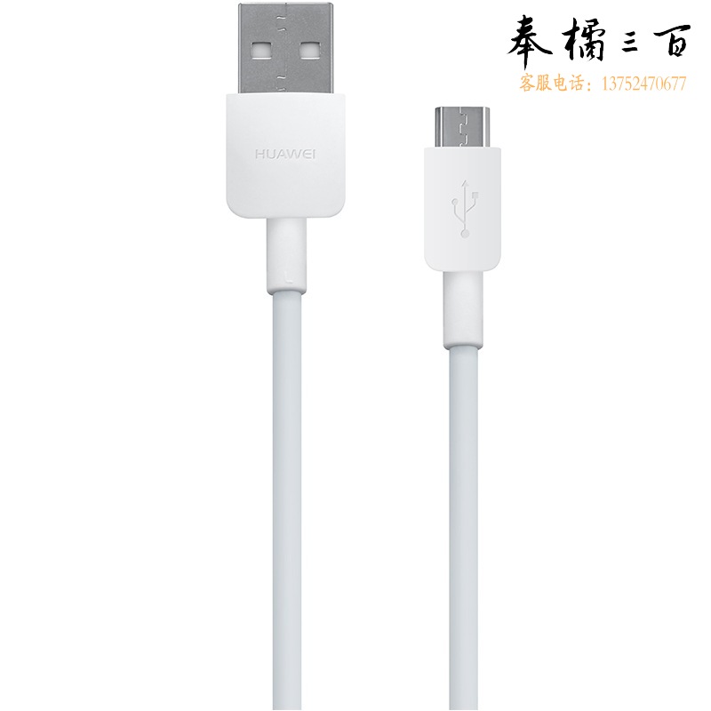 华为HUAWEI 原装数据线充电线 安卓Micro USB2.0接口/快充稳定 安卓手机适用 1米 白色AP70