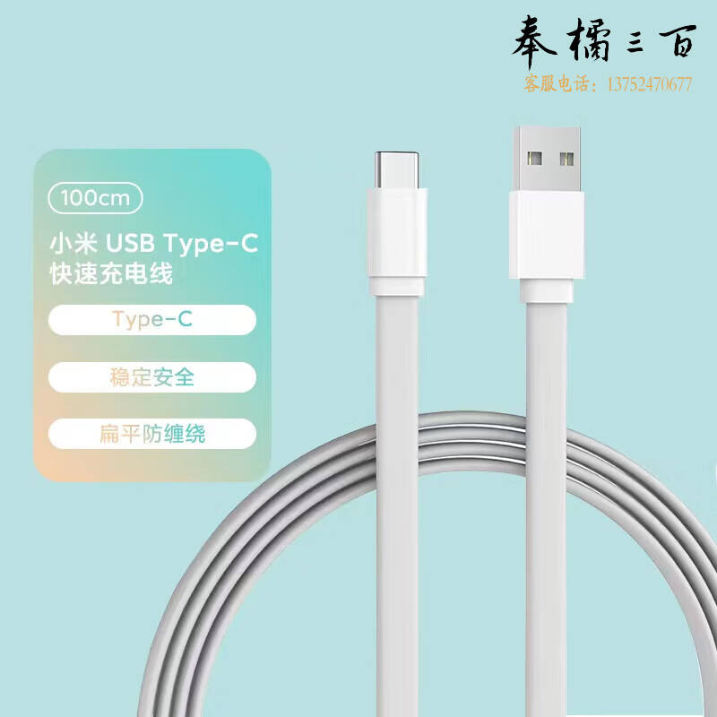 华为（MI）小米数据线 USB Type-c 快速充电线 1M