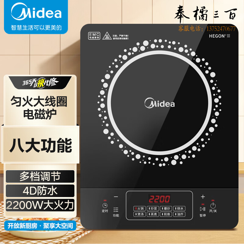 美的（Midea）电磁炉 家用2200W大功率 火锅炉汉森面板 电磁灶 智能定时 旋风防堵风机 C22-RT22E01