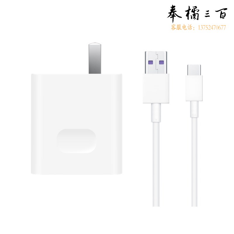 华为HUAWEI 原装线充套装（充电器+TypeC数据线）40W快充/单口插头 白色