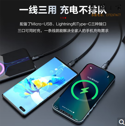 品胜 一拖三数据线 品胜 66W快充编织抗折1.2m 手机数据线 三合一数据线6A快充66W一拖三适用苹果荣耀小米华为TypeC安卓手机通用充电器
