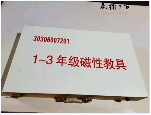 腾飞 小学数学教具教师教学用磁性全套多功能套装磁性教具