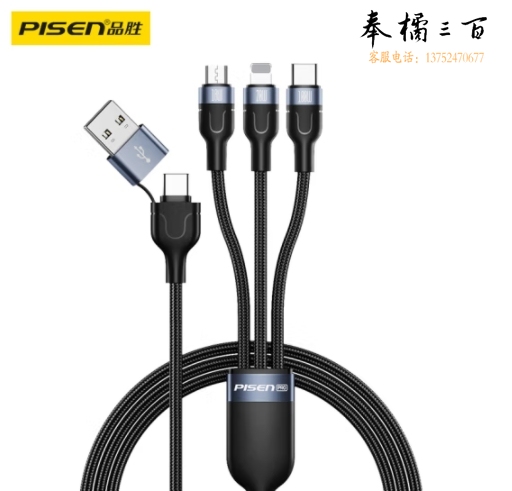 品胜 一拖三数据线 手机数据线