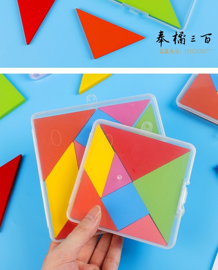 益智七巧板_15.jpg