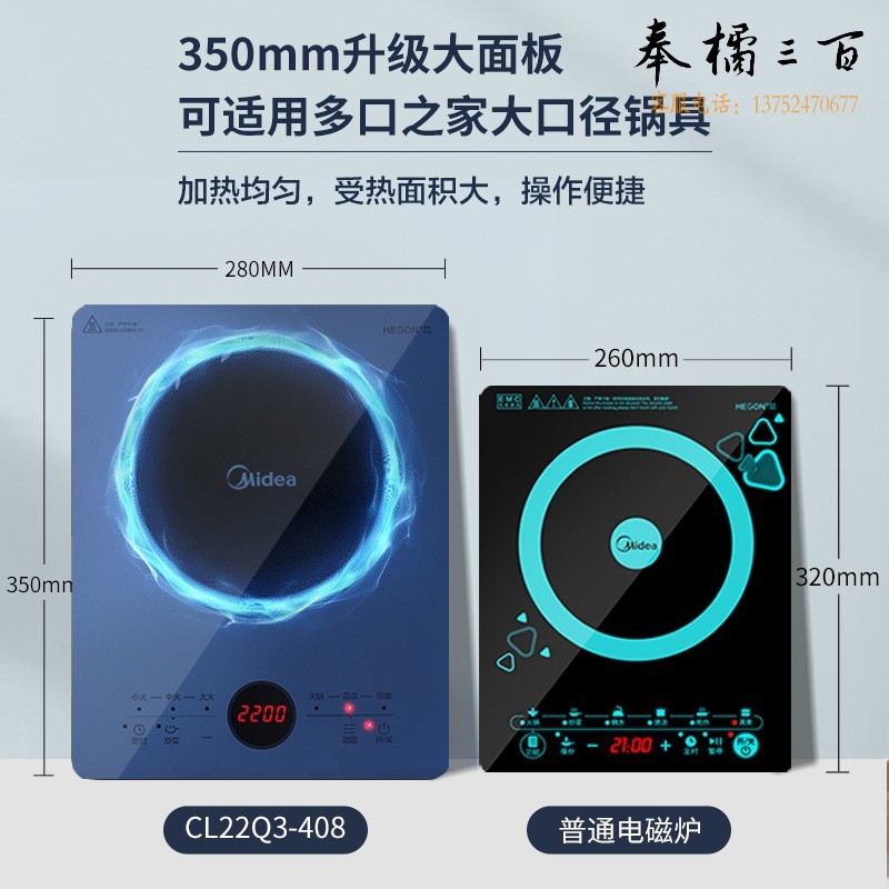  美的（Midea）电磁炉 家用大功率 匀火加热 火锅炉 八档火力 家用电磁灶 MC-CL22Q3-408 （配汤锅+炒锅）