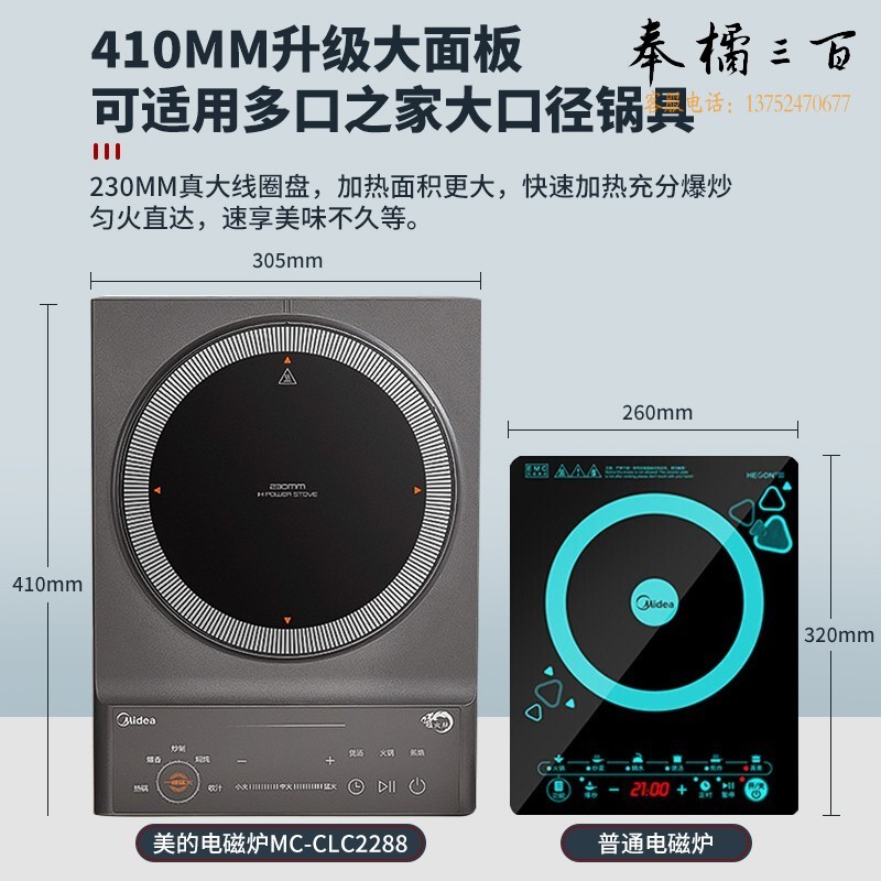美的（Midea） 电磁炉家用商用大功率多功能智能预约定时恒匀火一体大火力电磁灶 24小时持续恒温火 【猛火爆炒】230MM大面板/大线圈 一键猛火