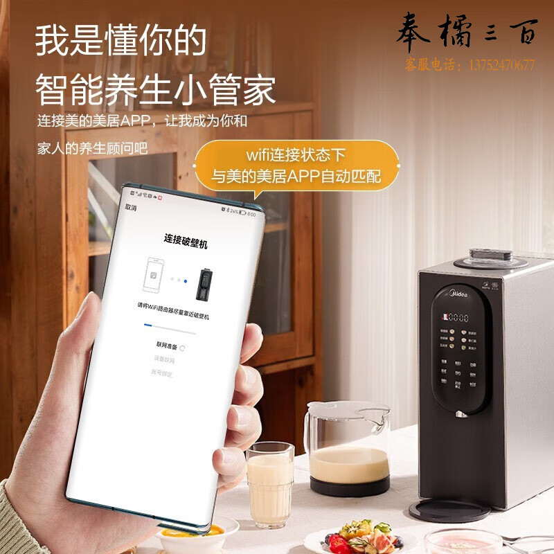 美的（Midea）破壁机家用免手洗多功能全自动预约料理机豆浆果汁机榨汁辅食机 MJ-M100 优品