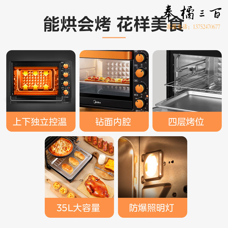 美的（Midea）家用多功能电烤箱 35升大容量烤箱 上下管独立控温 防爆照明灯 四旋钮易操作T3-L326B