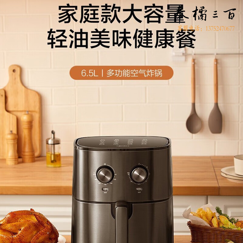 美的（Midea）空气炸锅 家用多功能 无油煎炸锅 薯条机 6.5升大容量 空气炸锅 MF-EKZ6503【线下同款】