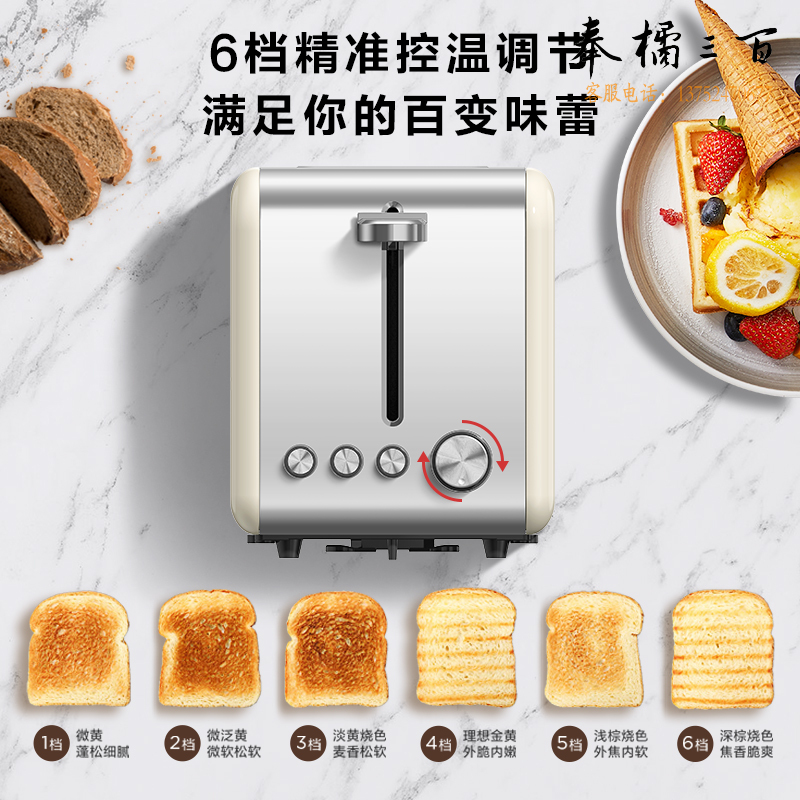 美的（Midea）多士炉面包机烤面包馒头片全自动家用小型不锈钢内胆吐司机食品级不锈钢机身R03 配烘烤架