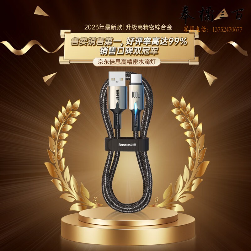 倍思/BASEUS 倍思 Type-C数据线适用100W/66W华为充电线6A快充线Mate60pro/p50/40荣耀超级快充小米手机5A线 2米黑 手机数据线