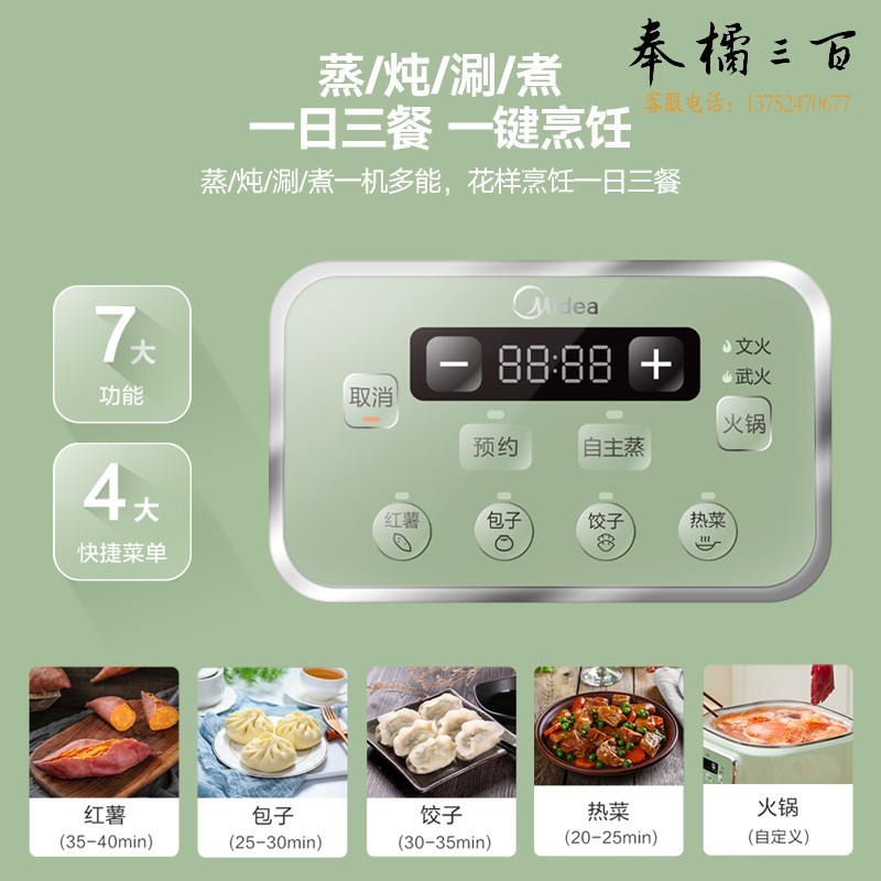 美的（Midea) 多用途锅 电蒸锅 多功能家用 电火锅 蒸包子锅 电煮锅 三层大容量ZGE2303