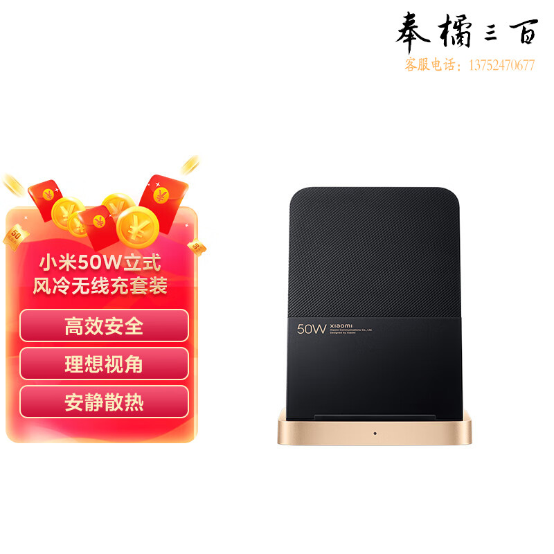 小米50W立式风冷无线充套装 内含67W充电器+6A数据线 适用小米12/12Pro