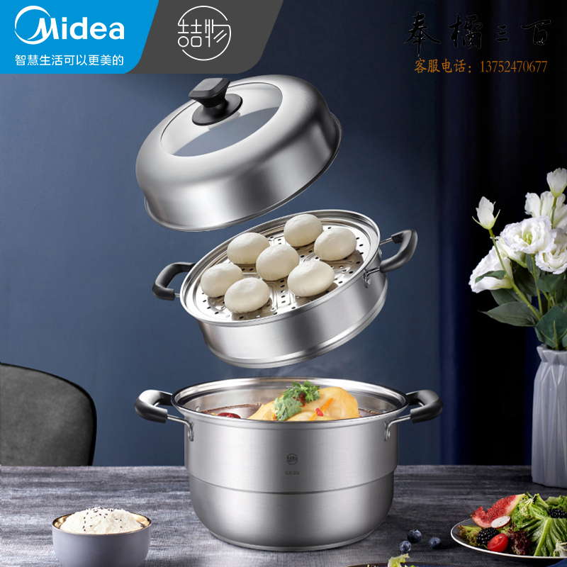 美的（Midea）喆物304不锈钢蒸锅三层大容量高拱盖蒸笼燃气电磁灶通用蒸煮锅 【升级款 防烫手柄】26CM