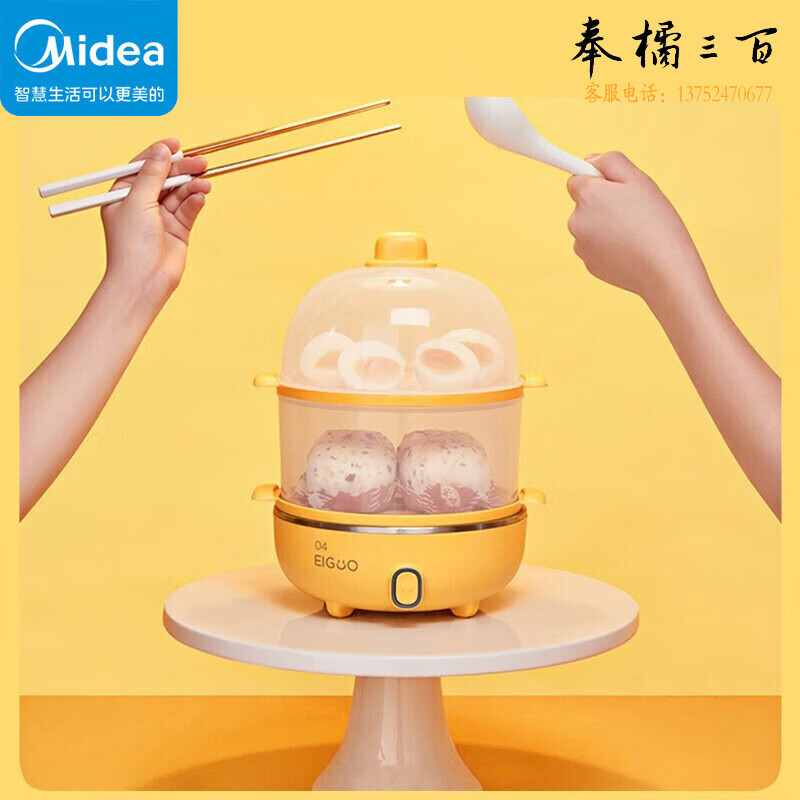美的（Midea）捣蛋鬼系列煮蛋器家用400W一键蒸煮不锈钢内胆小型双层电蒸锅ZG16E111 捣蛋鬼系列