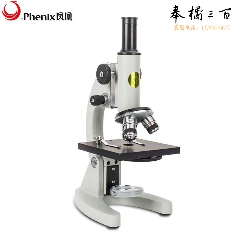 1凤凰 XSP-02-640x 生物显微镜 科教专业光学显微镜1