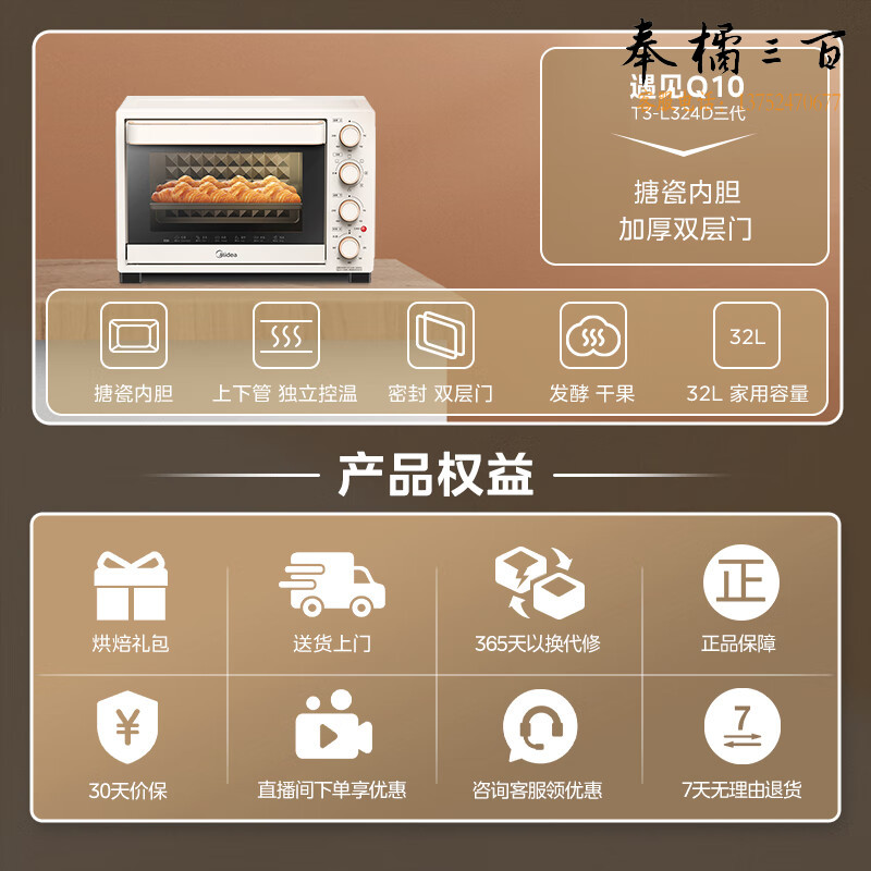 美的（Midea）家用多功能电烤箱32L 3D热风 搪瓷内胆 双层门保护电烤箱T3-L324D三代