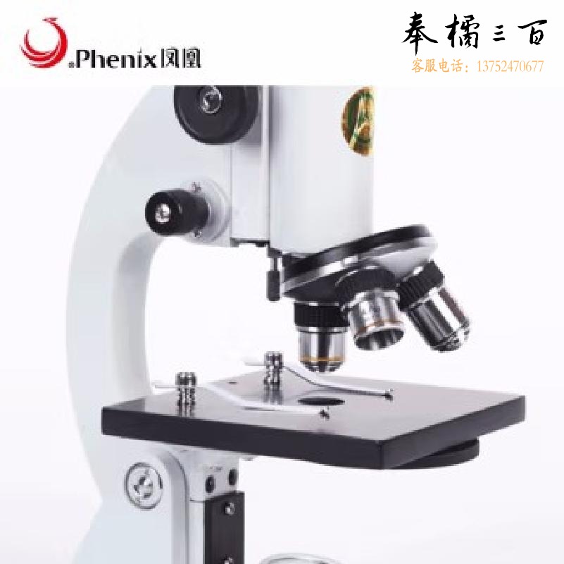 凤凰 生物光学显微镜XSP-02-640X 600944