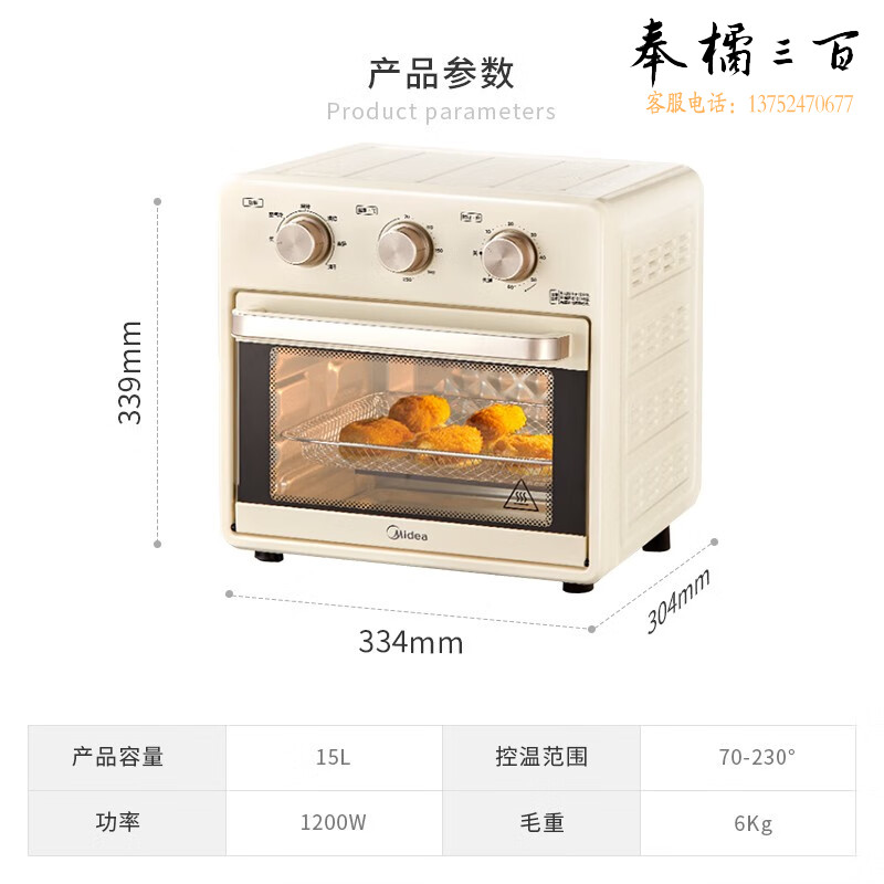 美的（Midea） 电烤箱家用多功能烤箱可视空气炸锅空气炸烤箱智能家庭小烤箱迷你小型多功能一体机 PT1511 15L 杏色