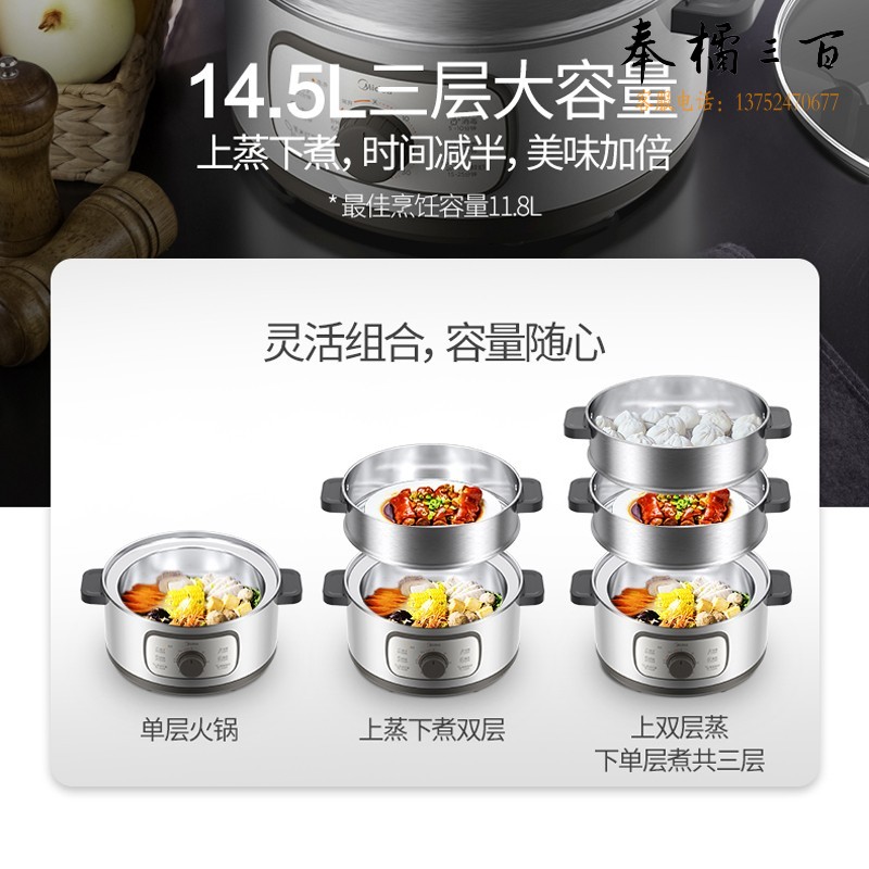 美的（Midea）多用途锅 电蒸锅 电火锅 家用多功能三层14.4L大容量 蒸煮一体电锅可定时ZG28W3-001W