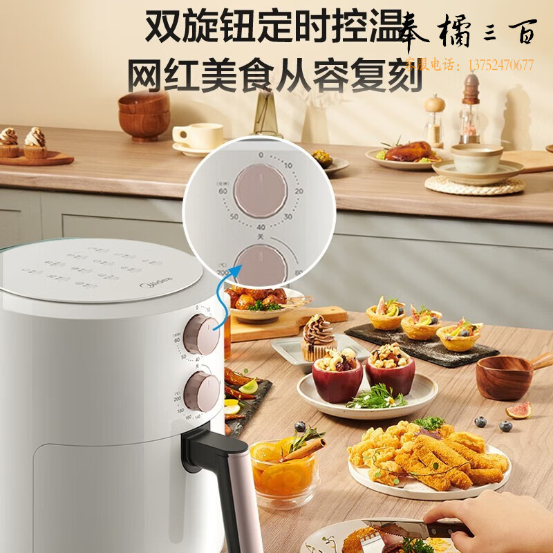  美的（Midea） 空气炸锅家用 5L大容量多功能智能全自动不粘大功率空气烤箱煎炸锅电炸锅 MF-KZE5004【5升旋钮款】 大容量