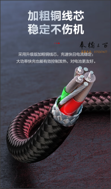 品胜 手机数据线